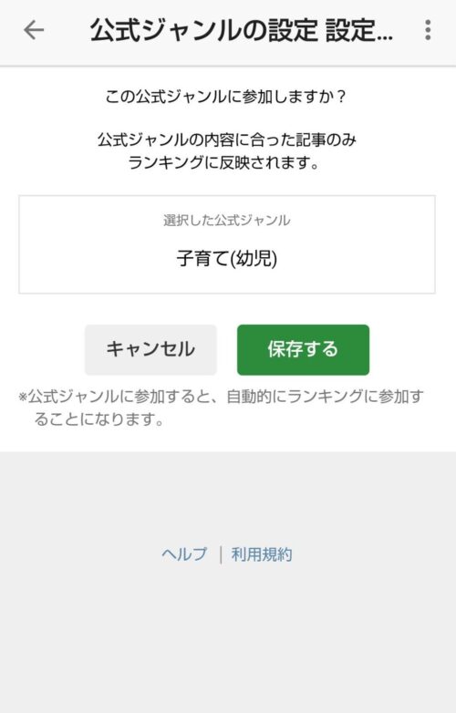 アメブロの始め方 スマホでサクッと5分で完了アプリから開設する手順 うちかせ おうちで ブログで 稼いじゃう